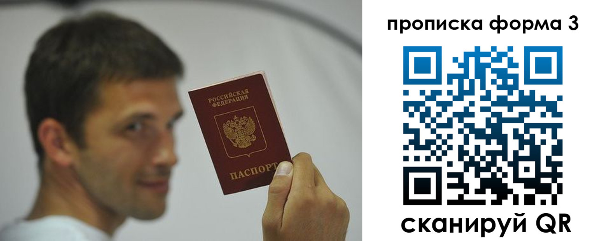 прописка для кредита в Искитиме