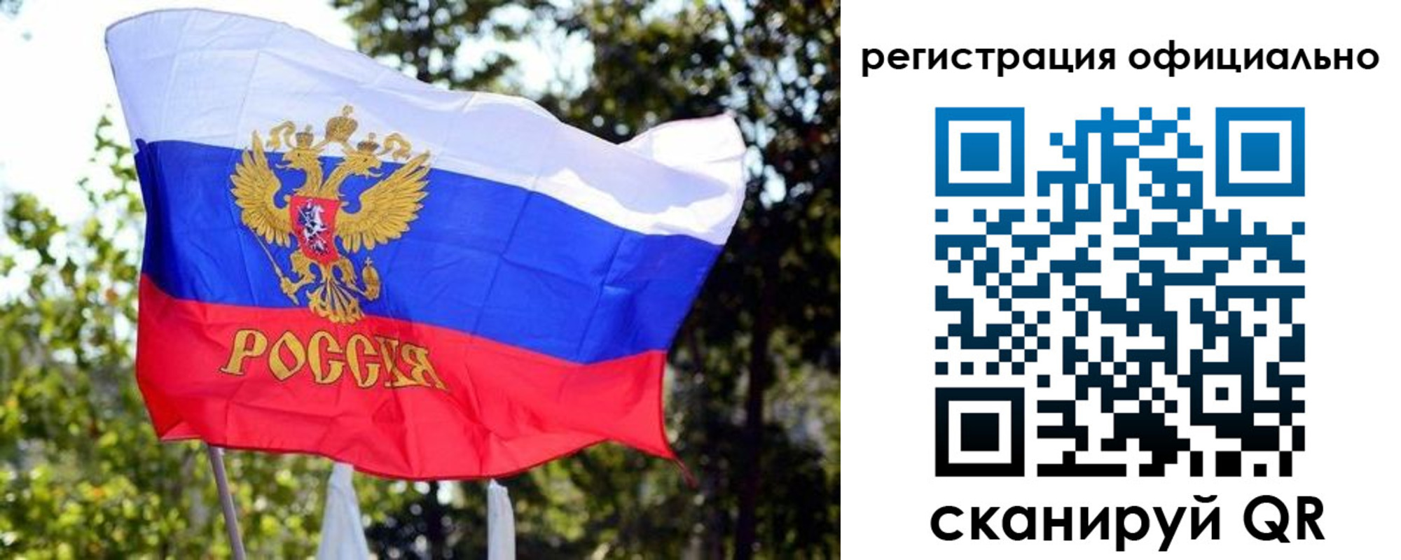 прописка штамп в Искитиме