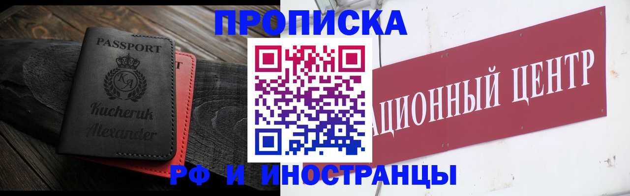 регистрация для школы в Искитиме