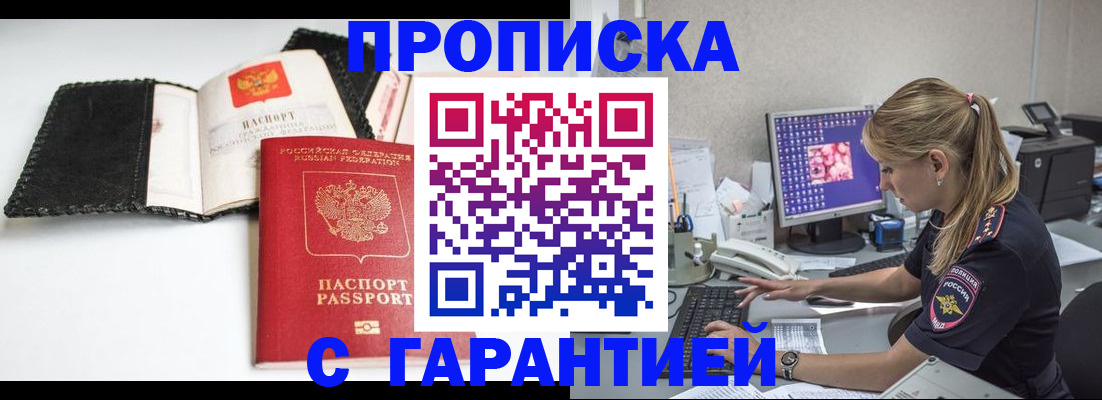 временная регистрация собственник в Искитиме