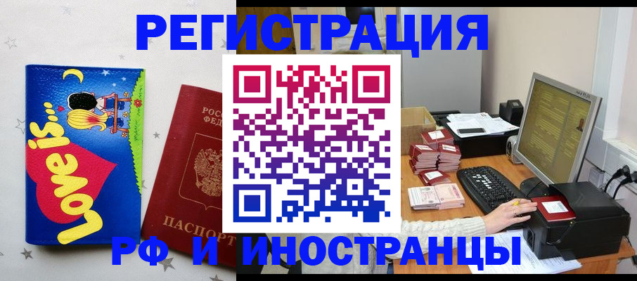 регистрация для школы в Искитиме