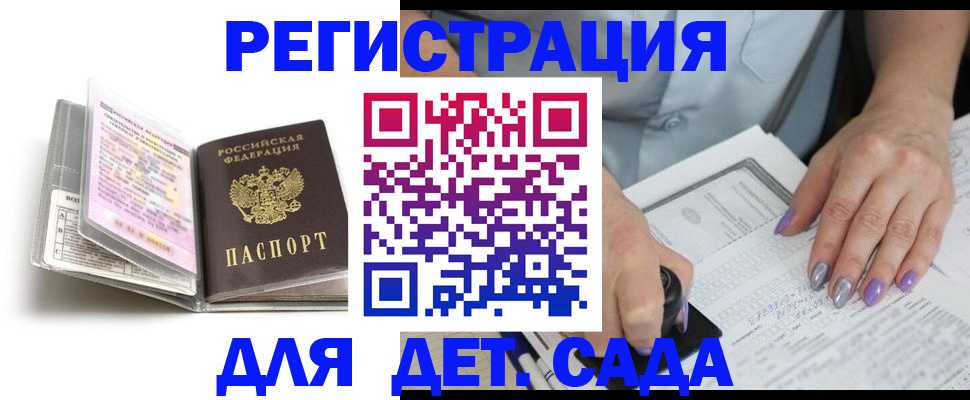 прописка паспорт в Искитиме